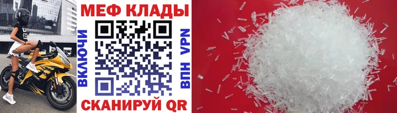 МЕФ мяу мяу  кракен   Пролетарск 